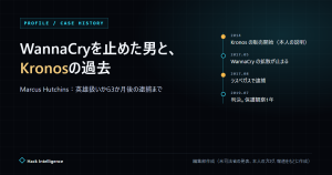 「WannaCryを止めた男と、Kronosの過去」の見出しと、2014年のKronos販売開始（本人の説明）、2017年5月のWannaCry拡散停止、2017年8月の逮捕、2019年7月の判決を並べた年表